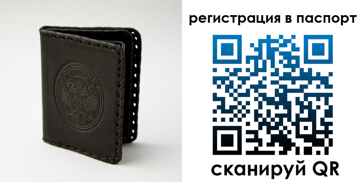 прописка законно в Одинцово