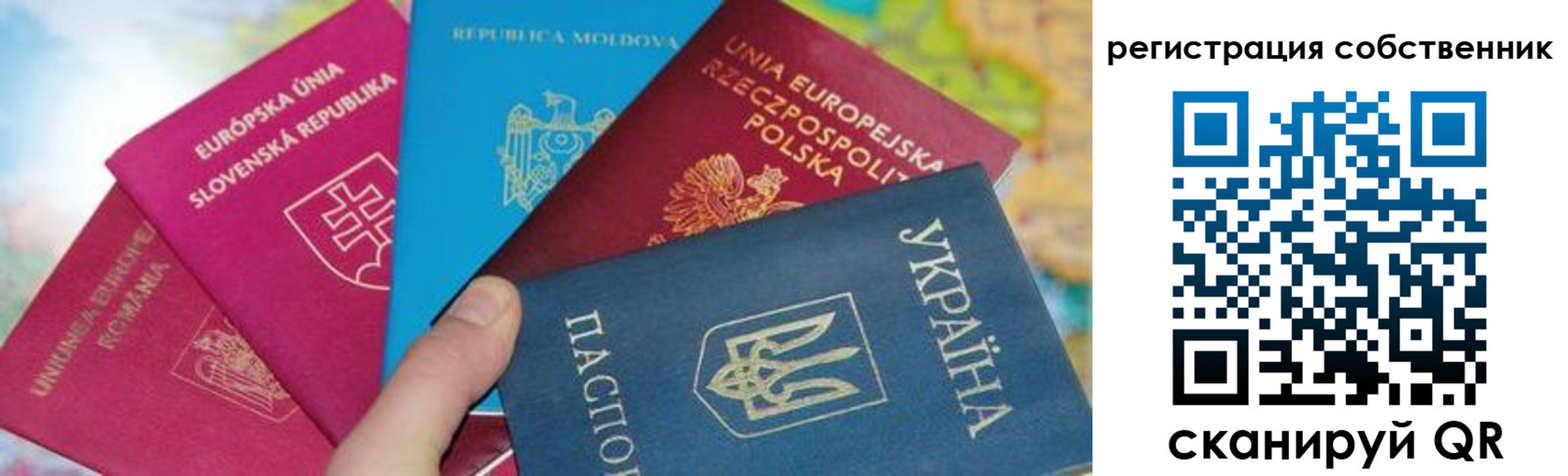 миграционный учет в Одинцово