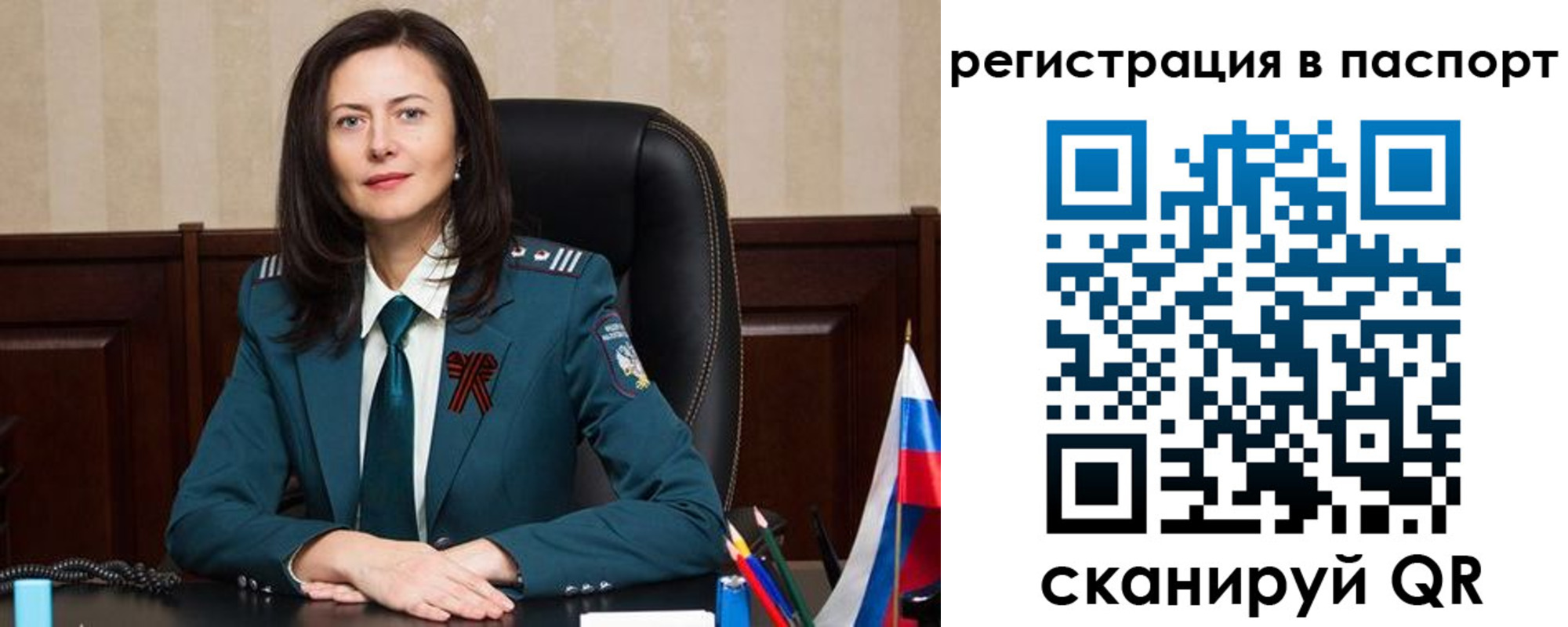 прописка 2025 в Одинцово