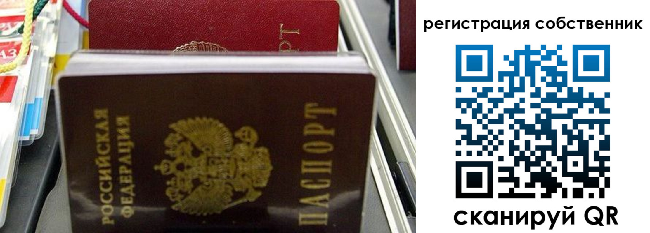 временная регистрация поиск в Одинцово