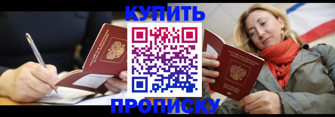 регистрация для школы в Одинцово