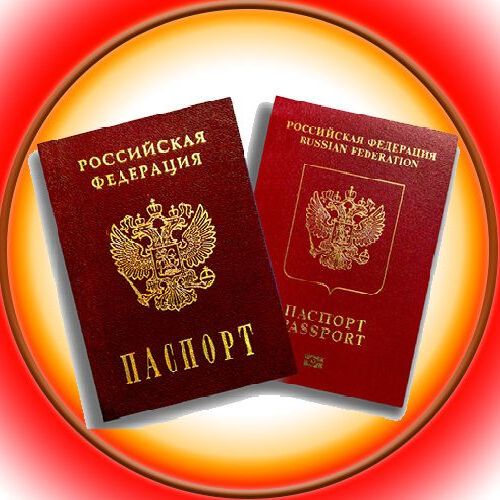 прописка в Одинцово